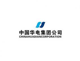 中国华电集团公司
